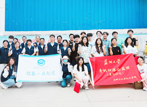 Weinan Municipality South Bridge Township Volunteer Activities at Children’s Care Centrer